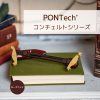 PONTech® コンチェルトシリーズ（バイオリン用）